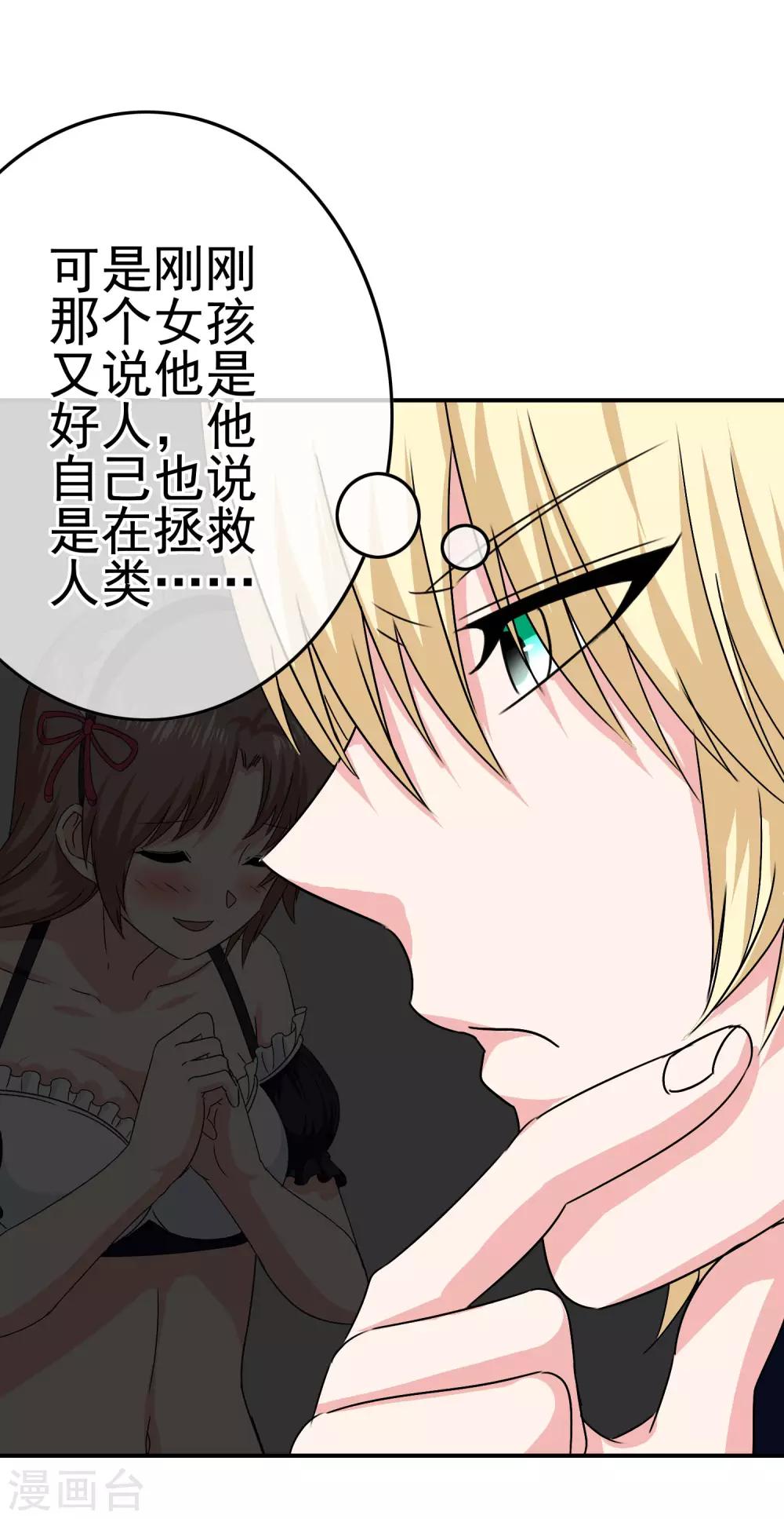 第40话 转学？！-第42话