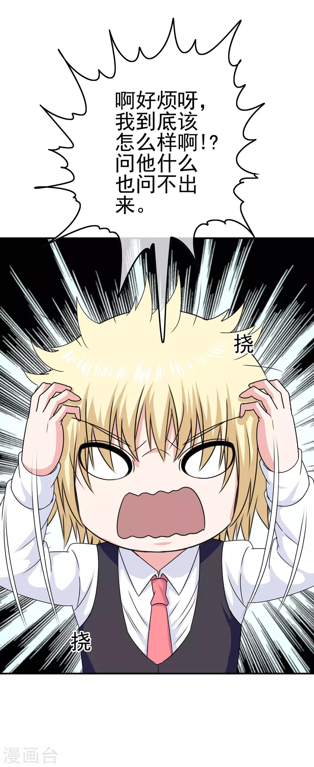 第40话 转学？！-第42话