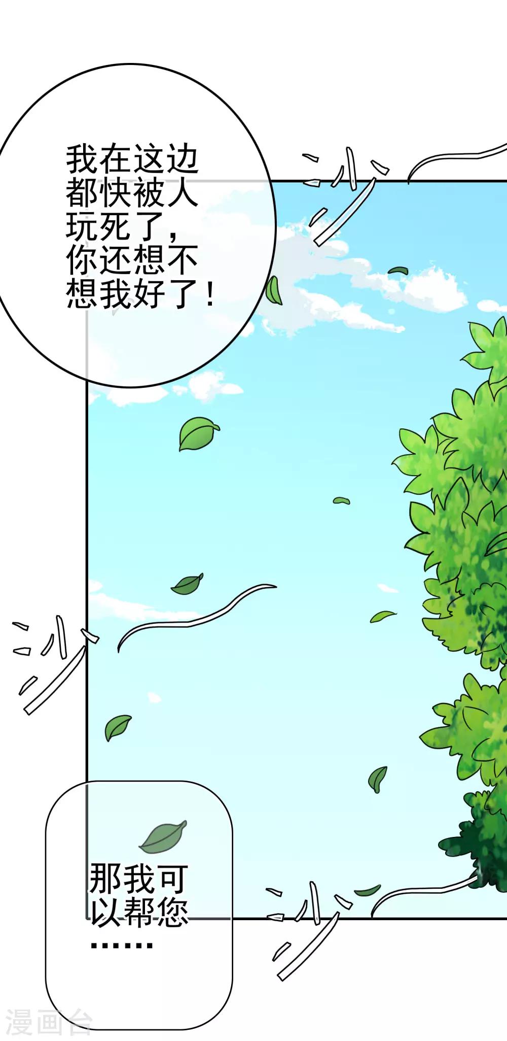 第40话 转学？！-第42话