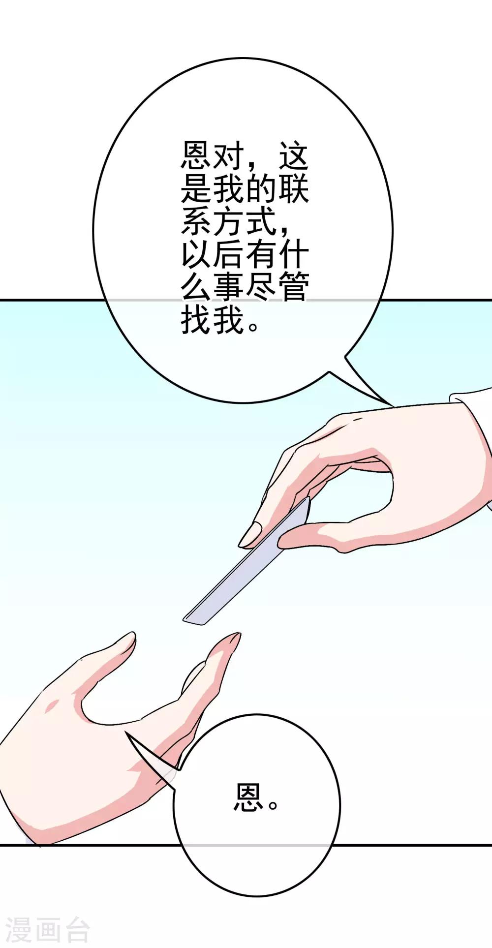 第42话 苦难的洛亚-第44话
