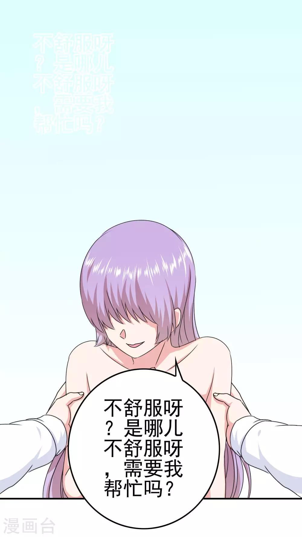 第42话 苦难的洛亚-第44话