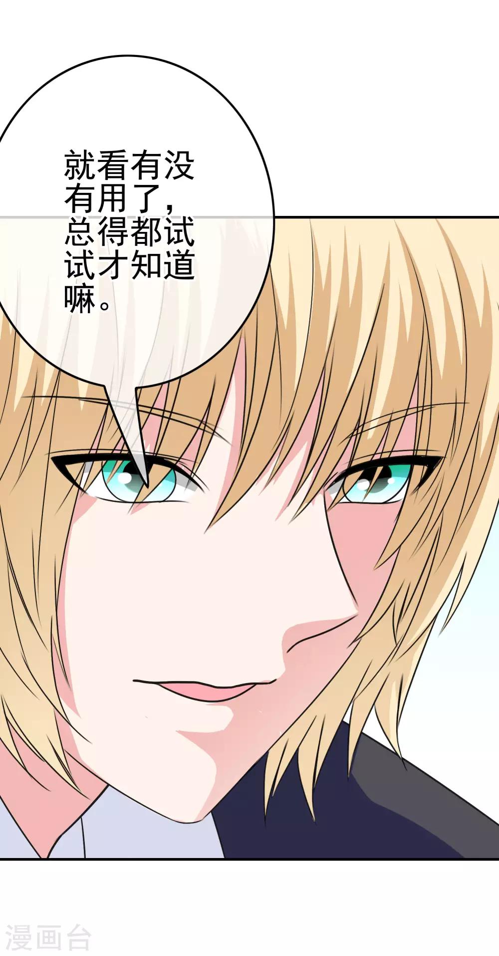第42话 苦难的洛亚-第44话