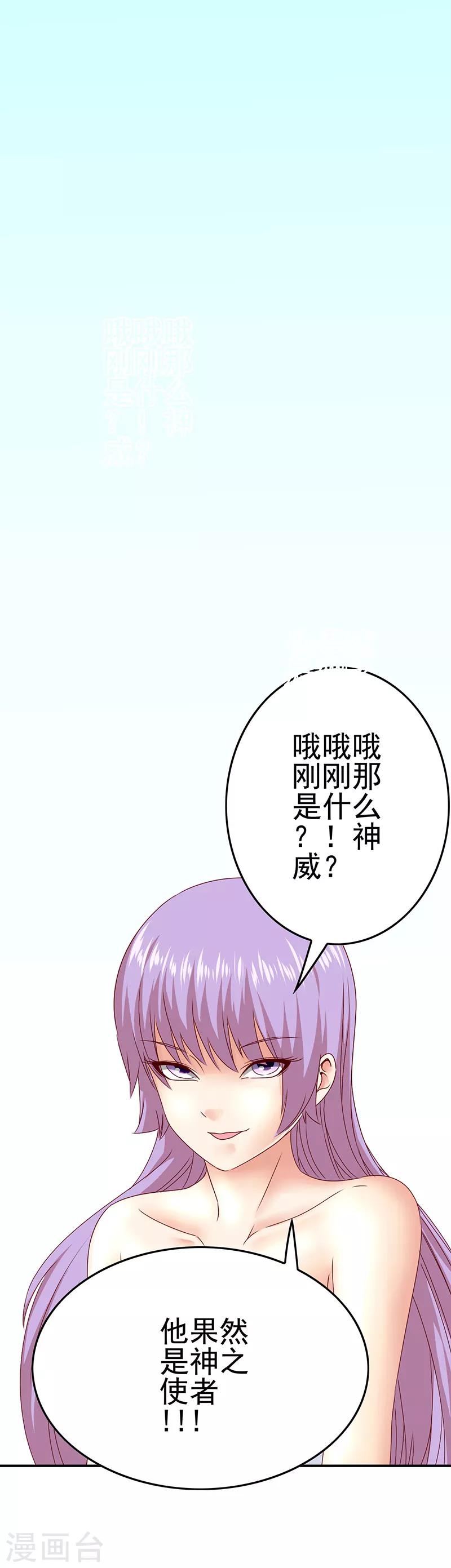 第44话 加快进程-第46话