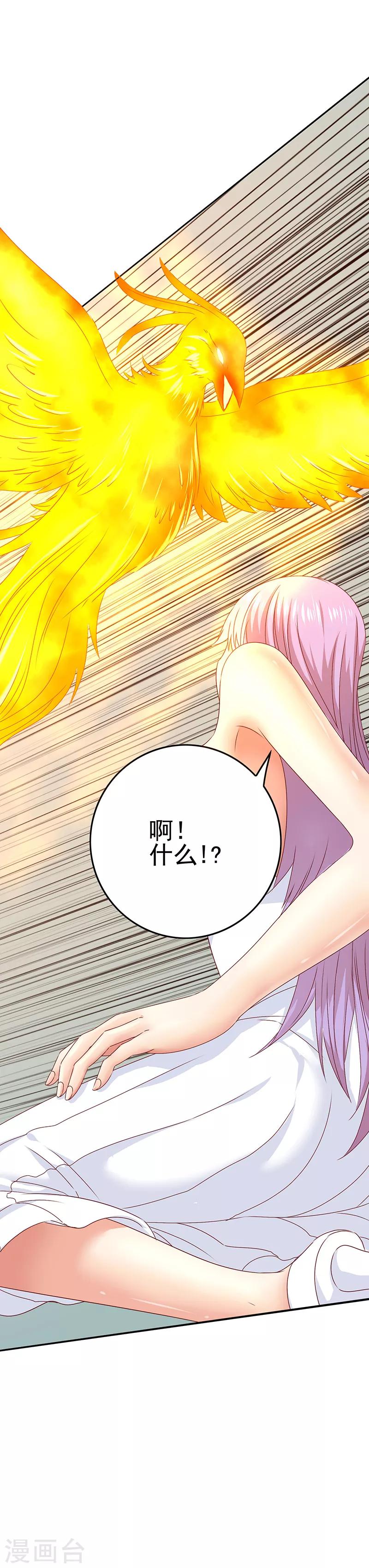 第44话 加快进程-第46话