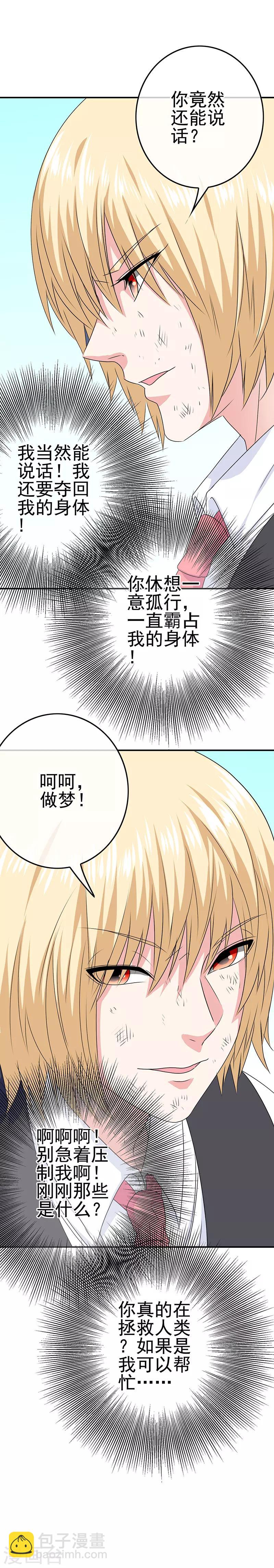 第44话 加快进程-第46话
