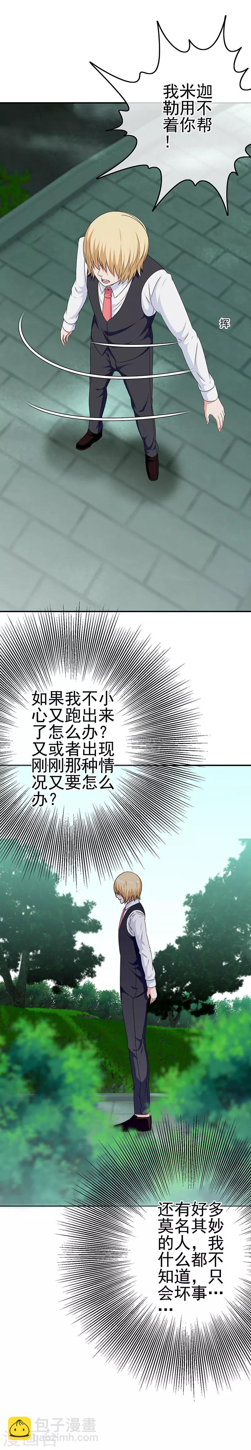第44话 加快进程-第46话
