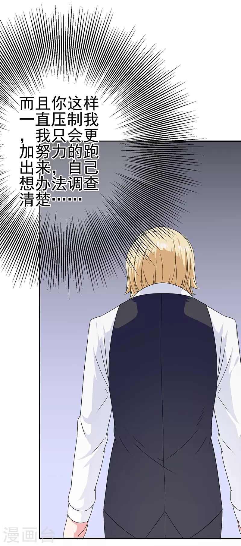 第44话 加快进程-第46话