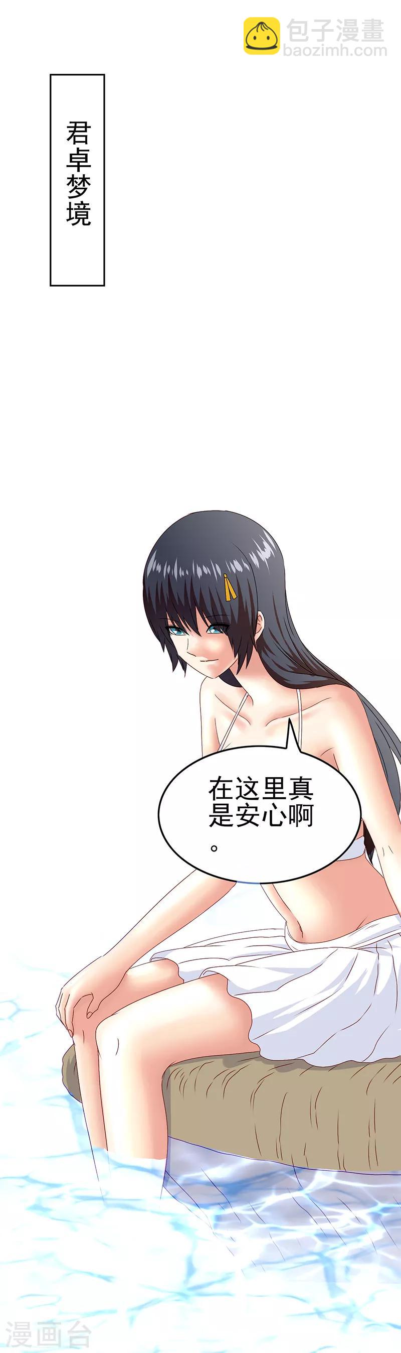 第44话 加快进程-第46话