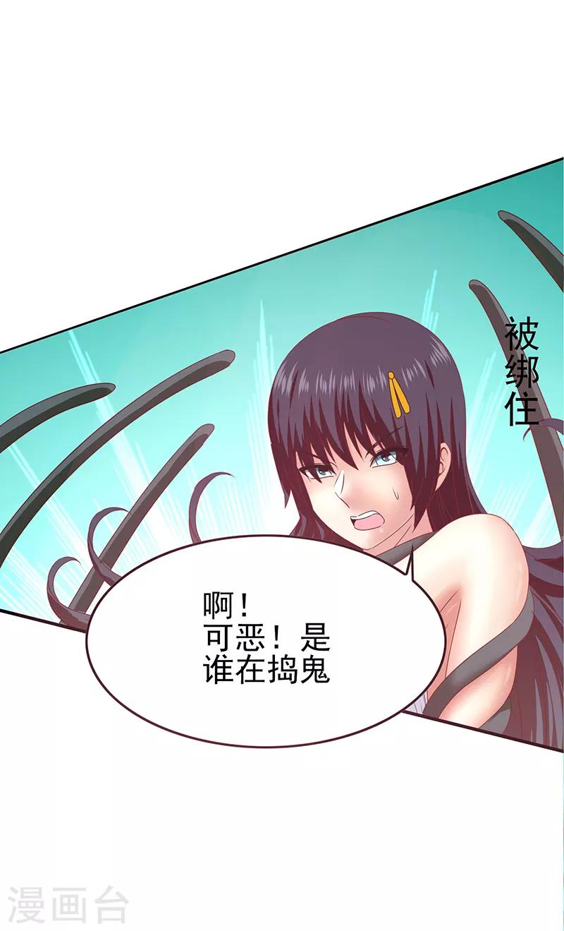 第44话 加快进程-第46话