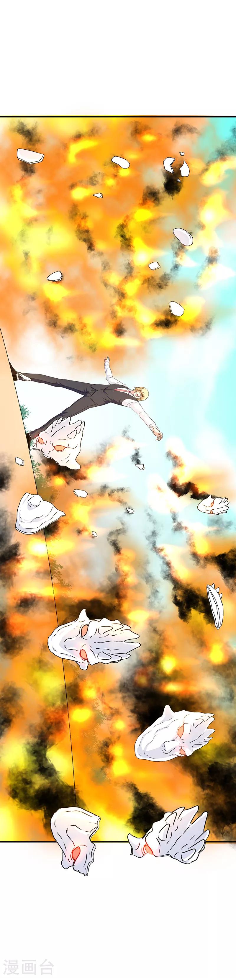 第44话 加快进程-第46话