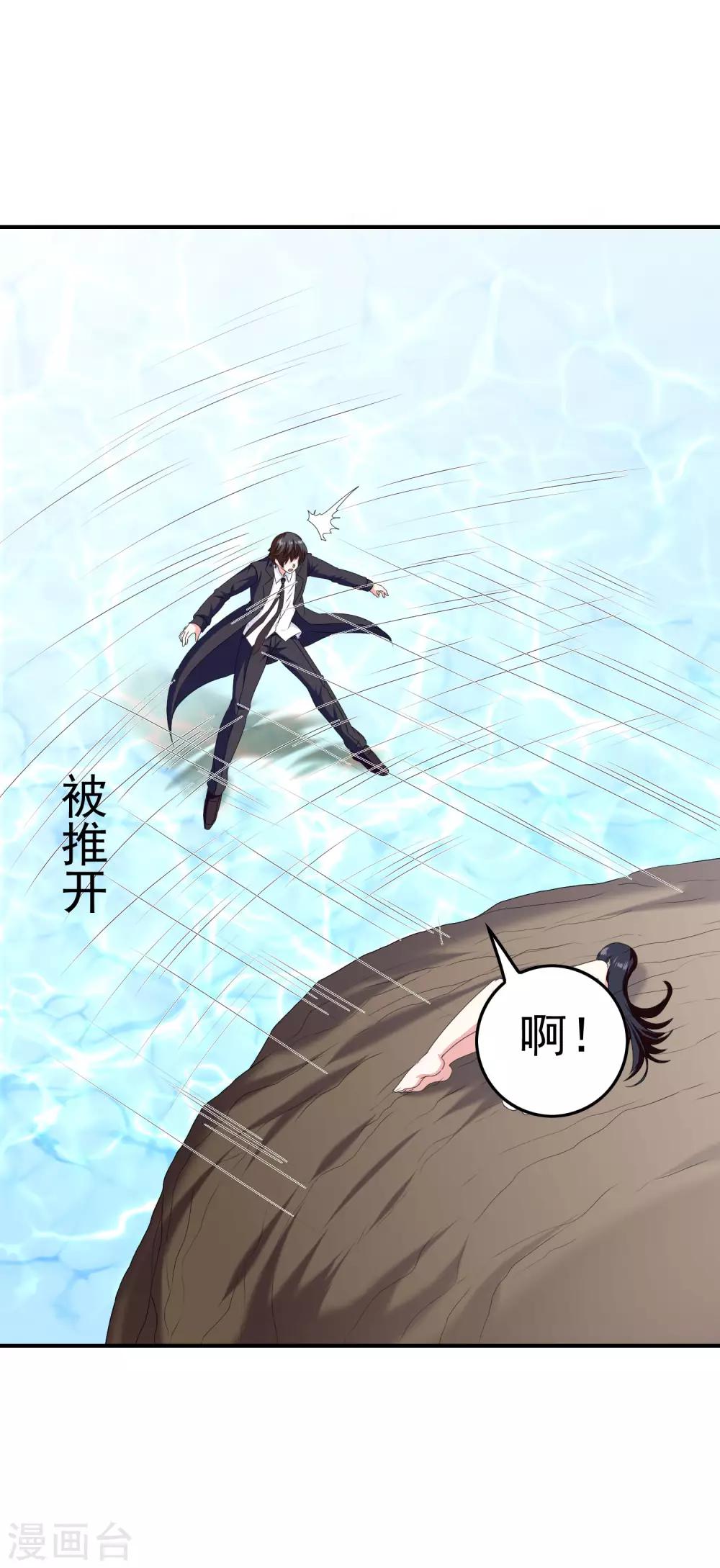 第46话 梦境崩塌-第48话