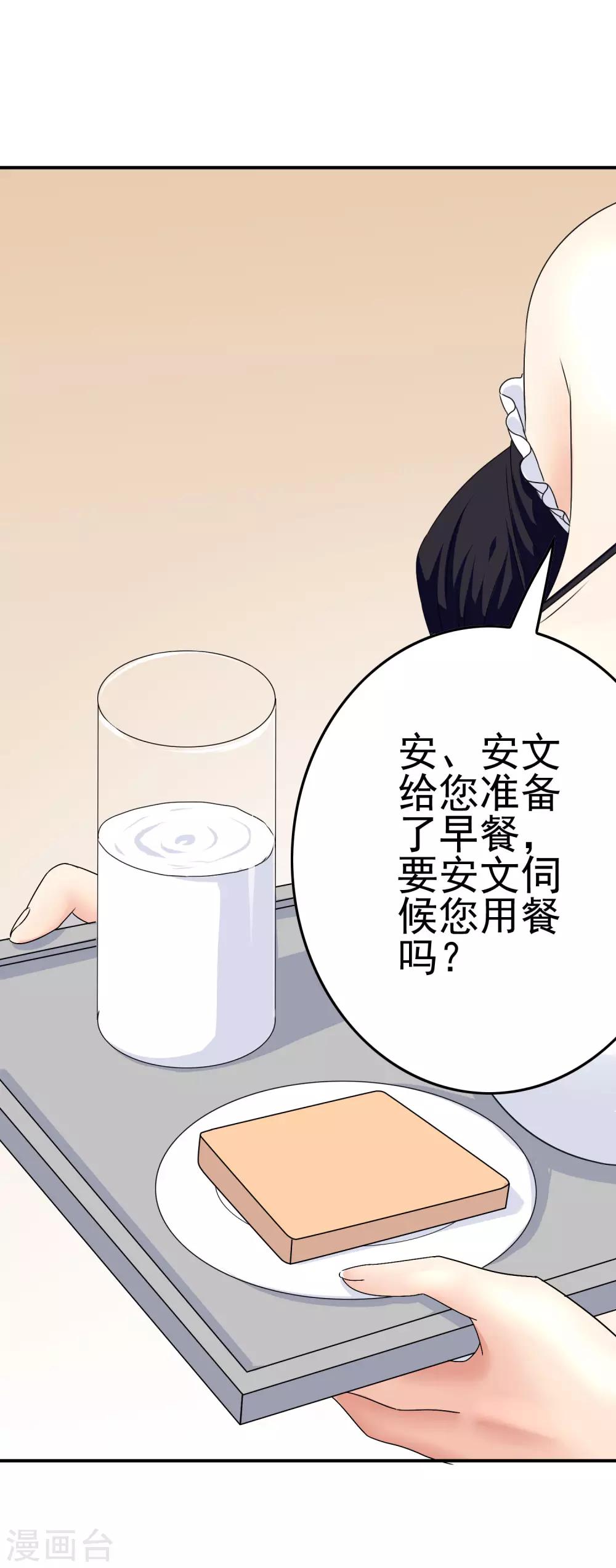 第46话 梦境崩塌-第48话