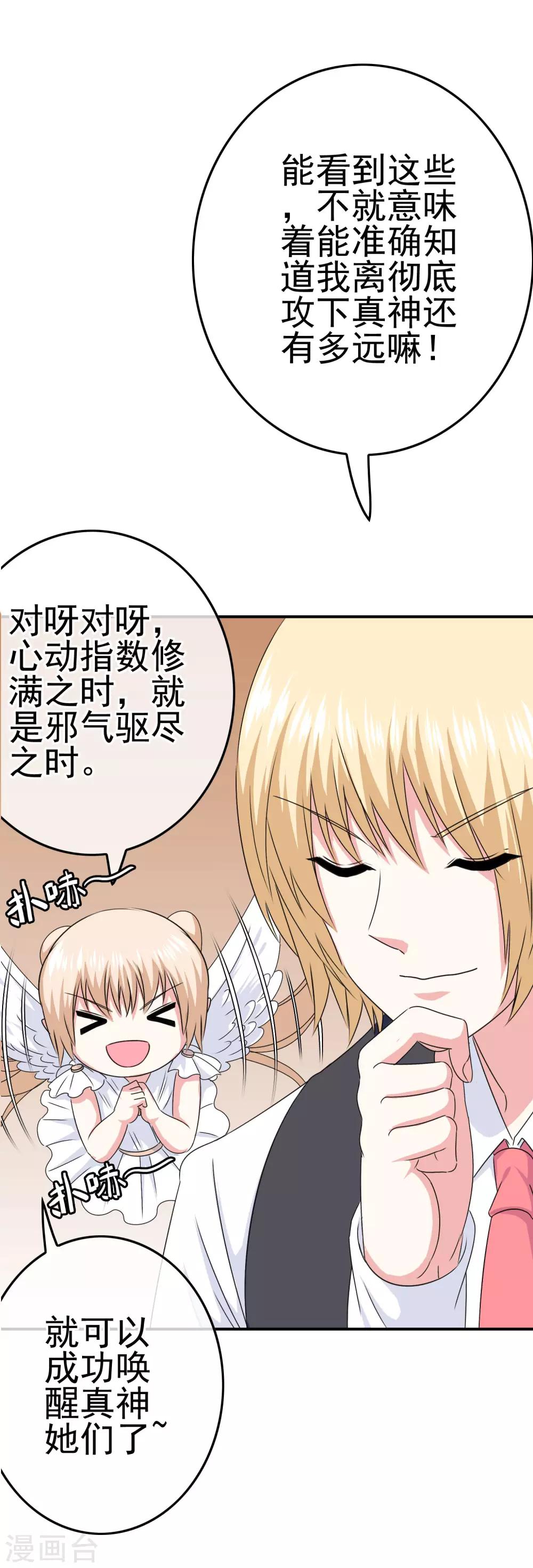 第46话 梦境崩塌-第48话