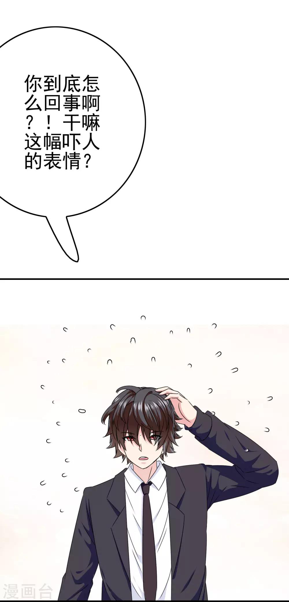 第46话 梦境崩塌-第48话
