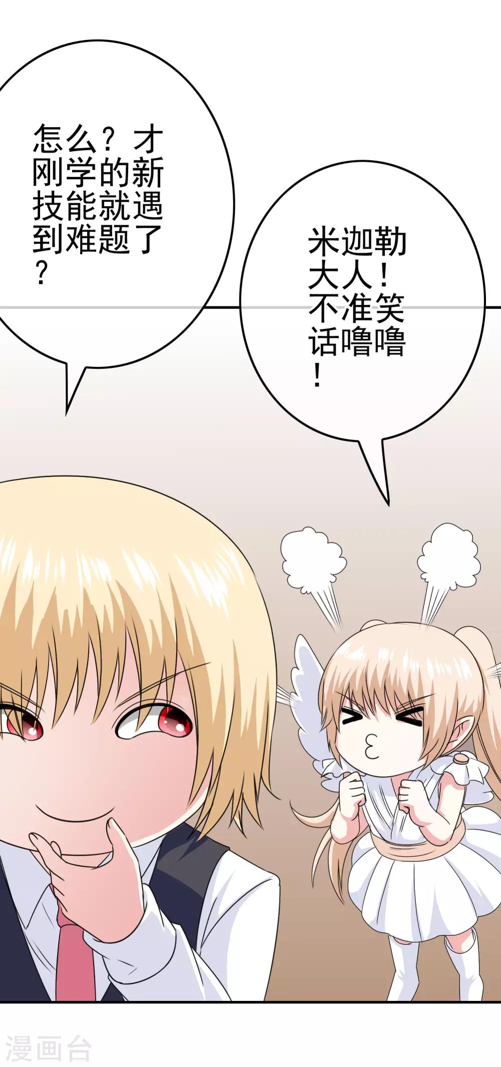 第46话 梦境崩塌-第48话