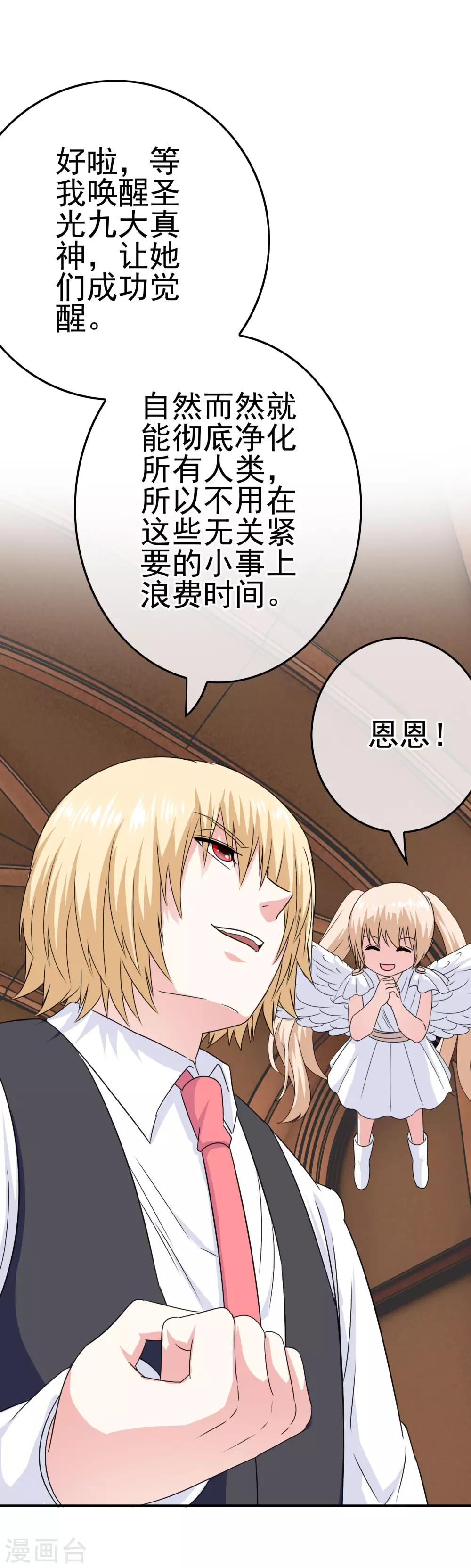 第46话 梦境崩塌-第48话