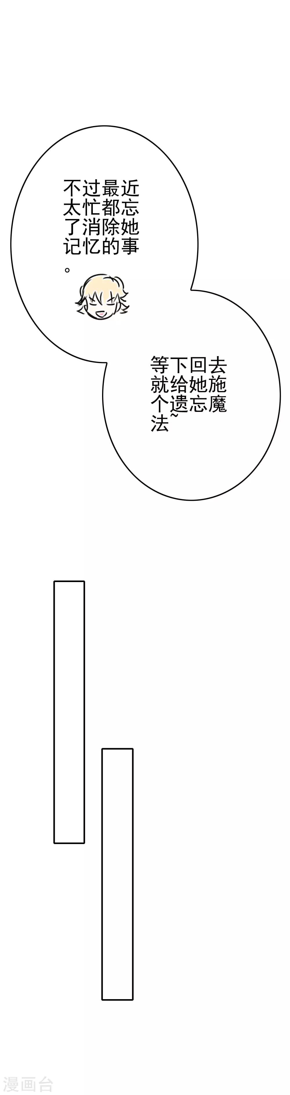 第46话 梦境崩塌-第48话
