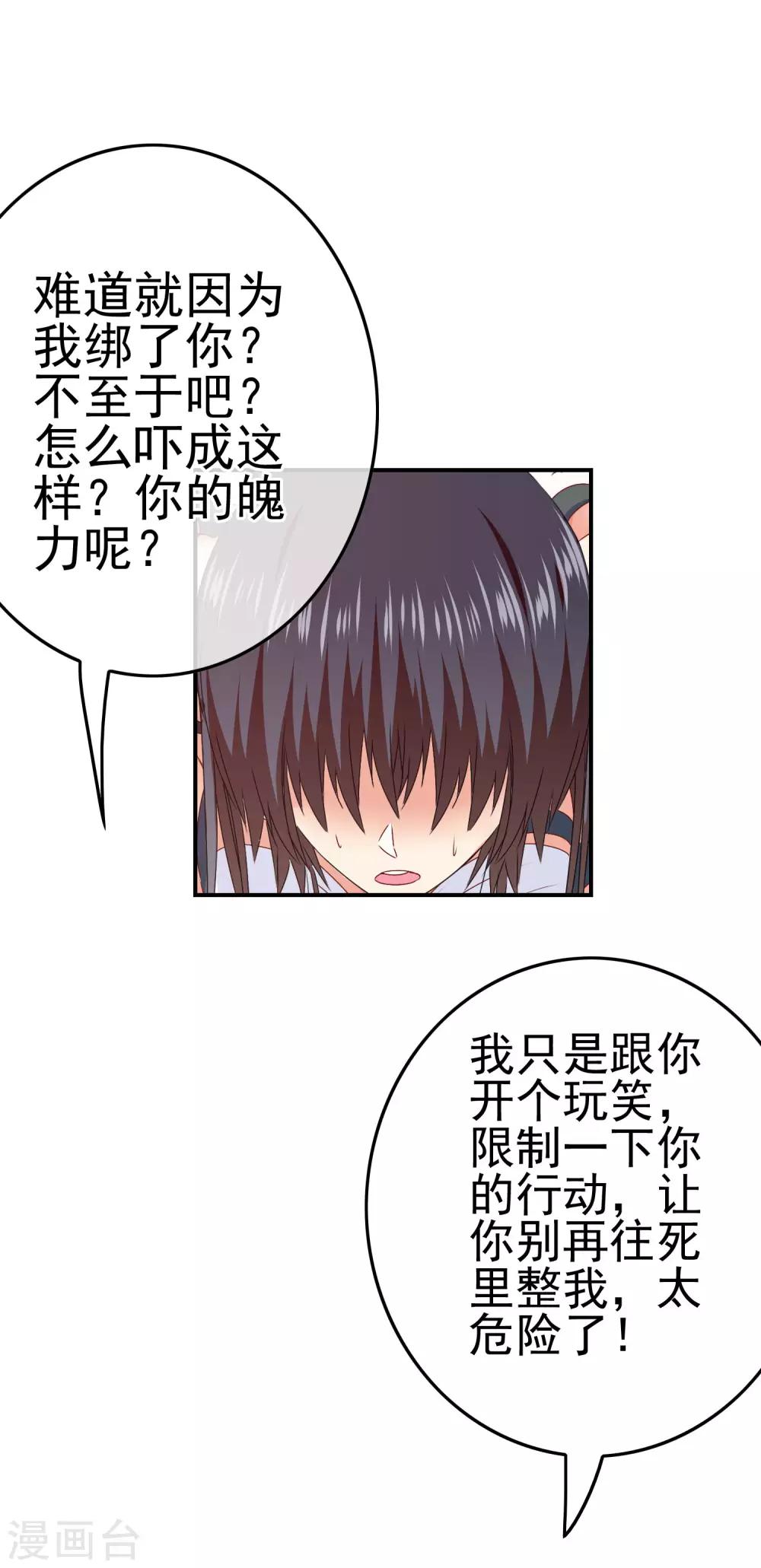 第46话 梦境崩塌-第48话