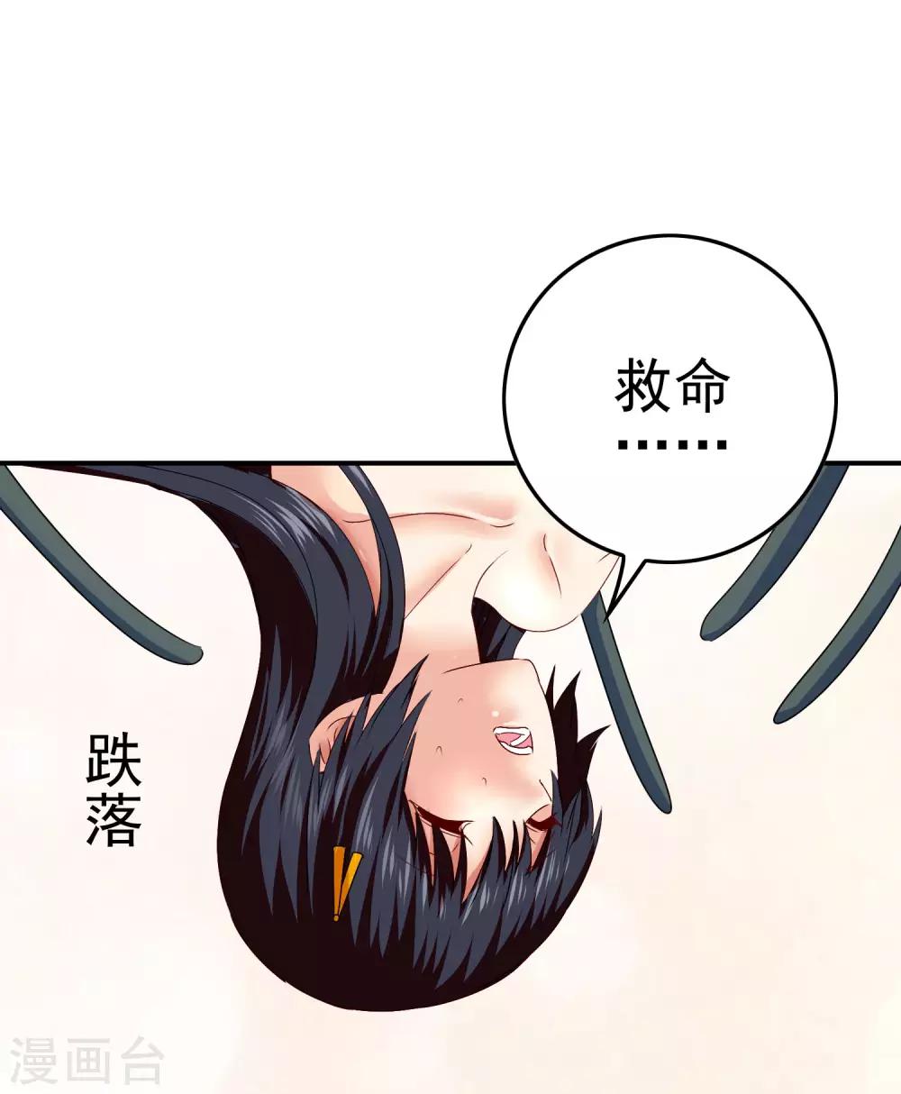第46话 梦境崩塌-第48话