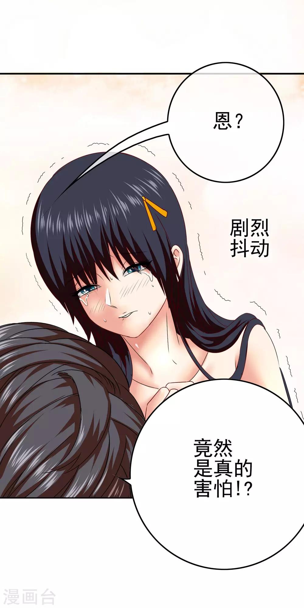 第46话 梦境崩塌-第48话