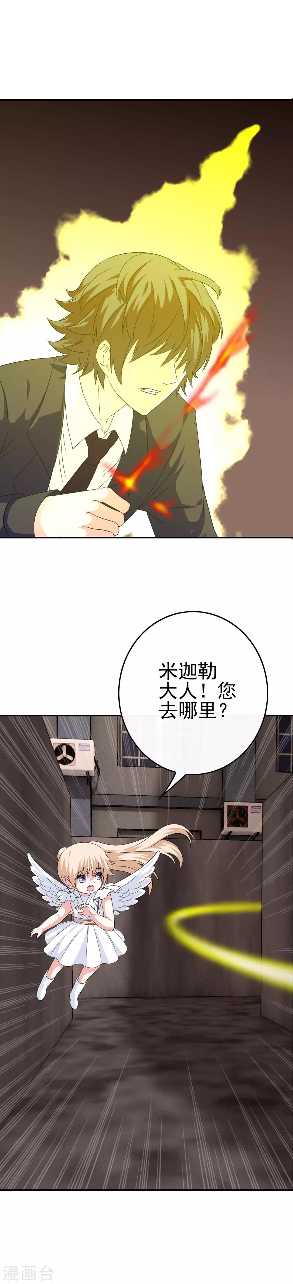 第48话 达成一致-第50话