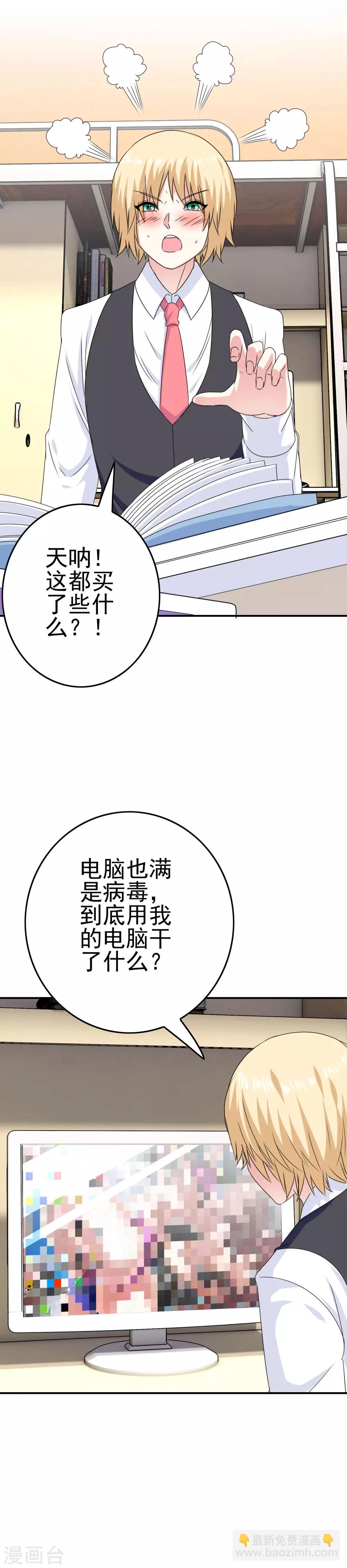 第48话 达成一致-第50话