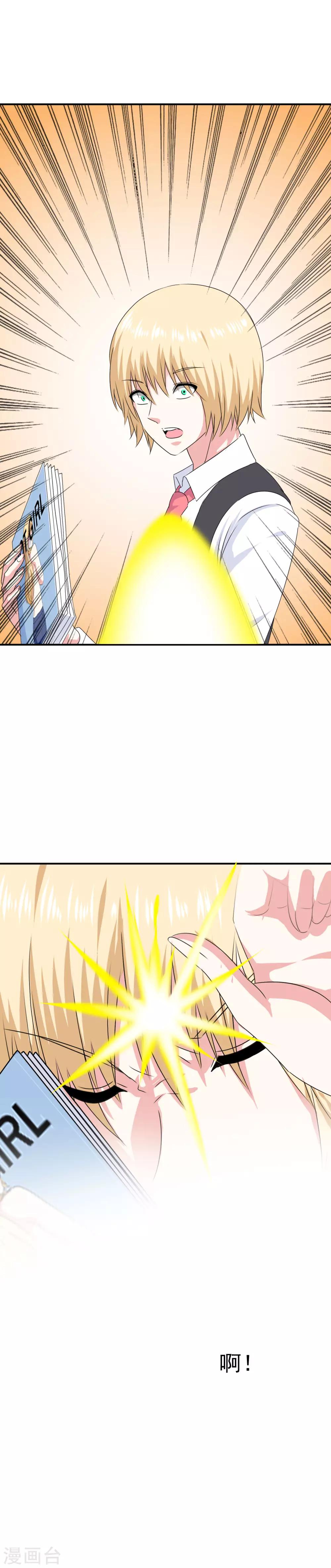 第48话 达成一致-第50话