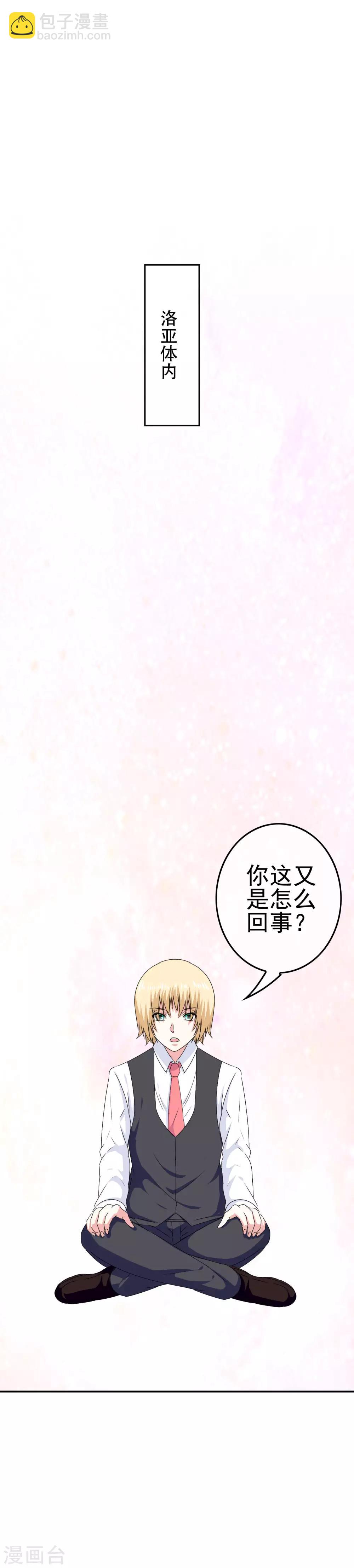 第48话 达成一致-第50话