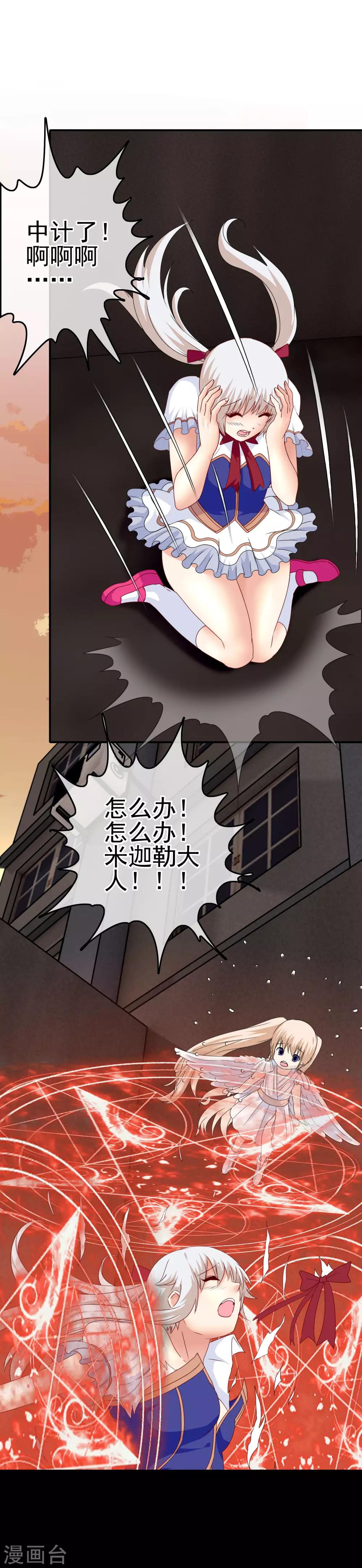 第48话 达成一致-第50话