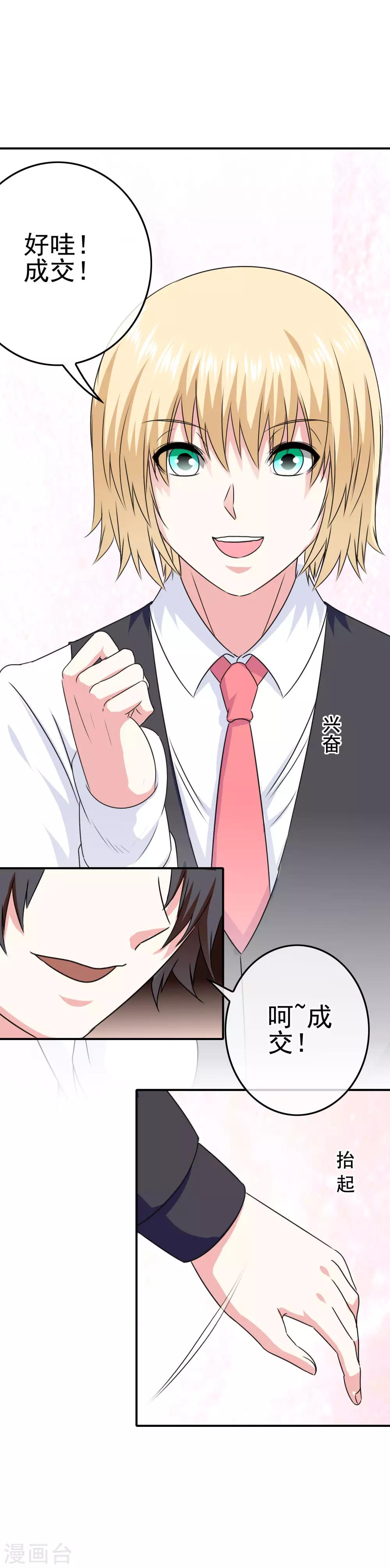 第48话 达成一致-第50话