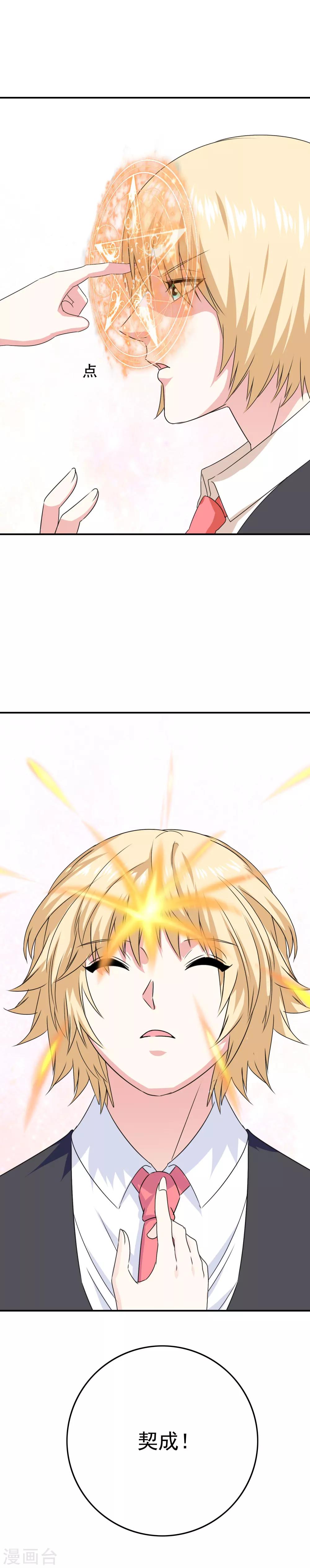 第48话 达成一致-第50话