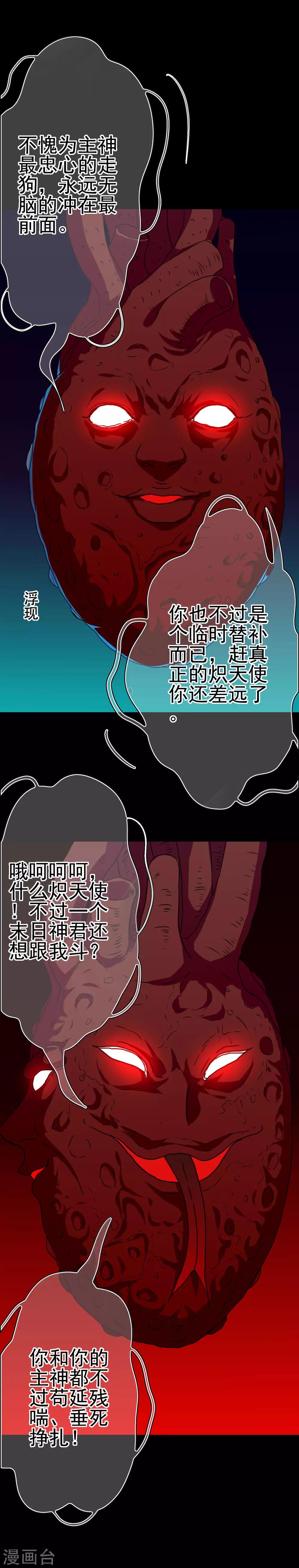 第48话 达成一致-第50话