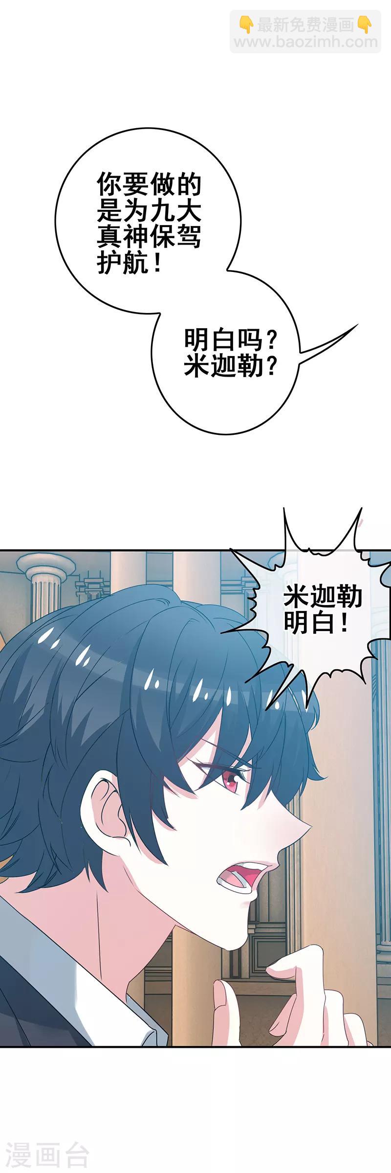 第5话 工作即恋爱！-第6话