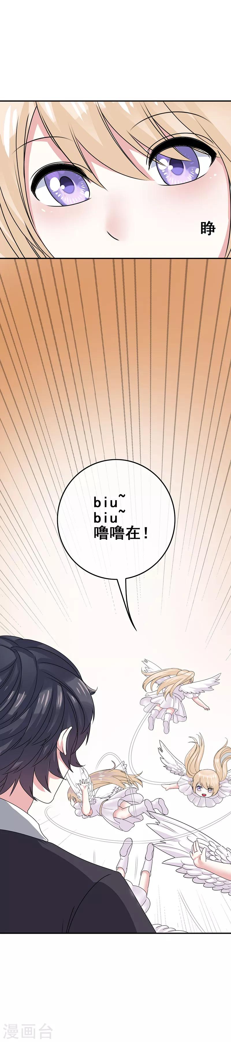 第5话 工作即恋爱！-第6话