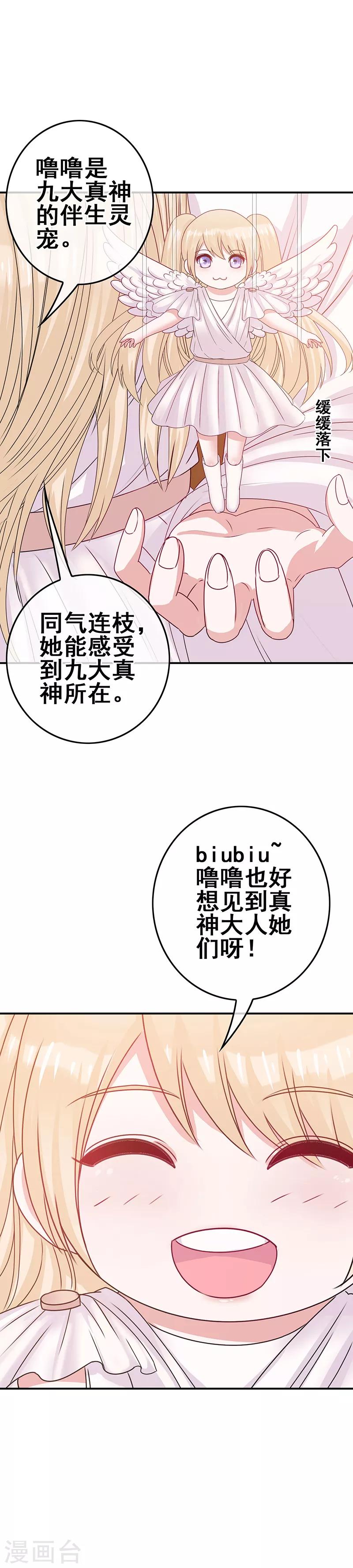 第5话 工作即恋爱！-第6话