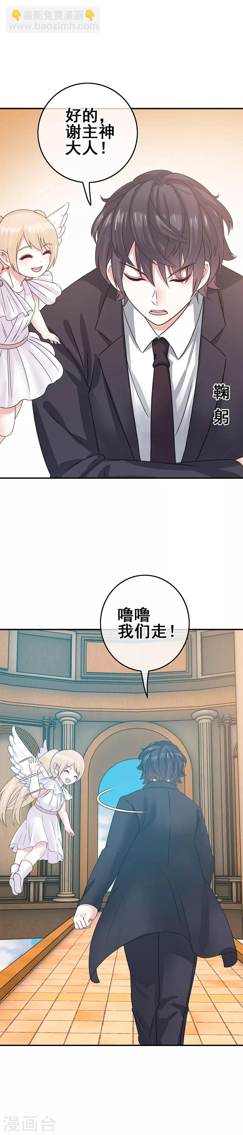 第5话 工作即恋爱！-第6话