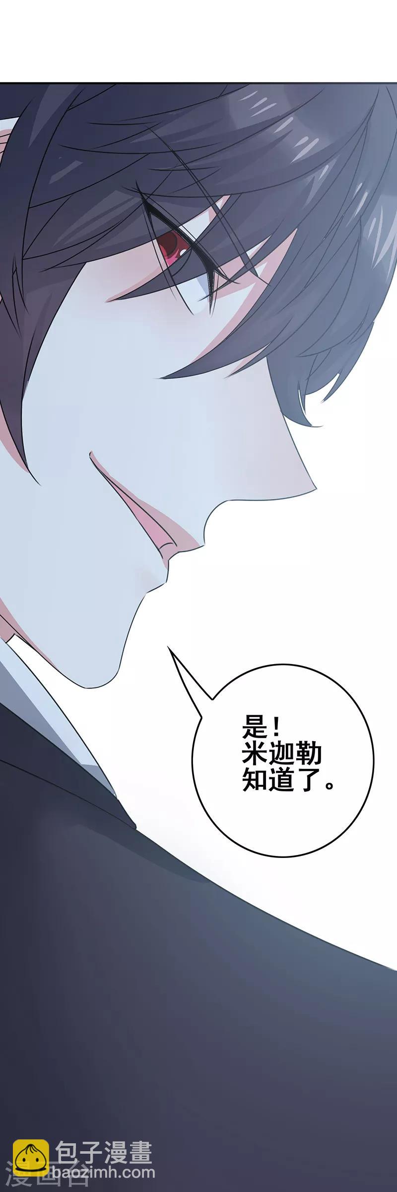 第5话 工作即恋爱！-第6话
