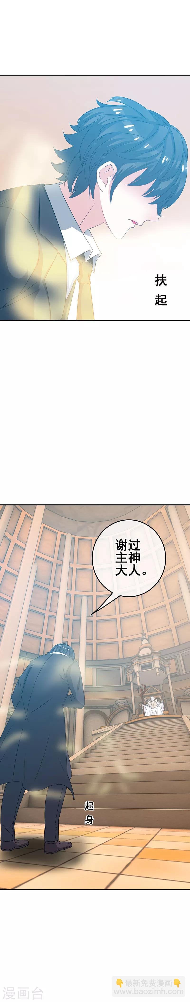 第5话 工作即恋爱！-第6话