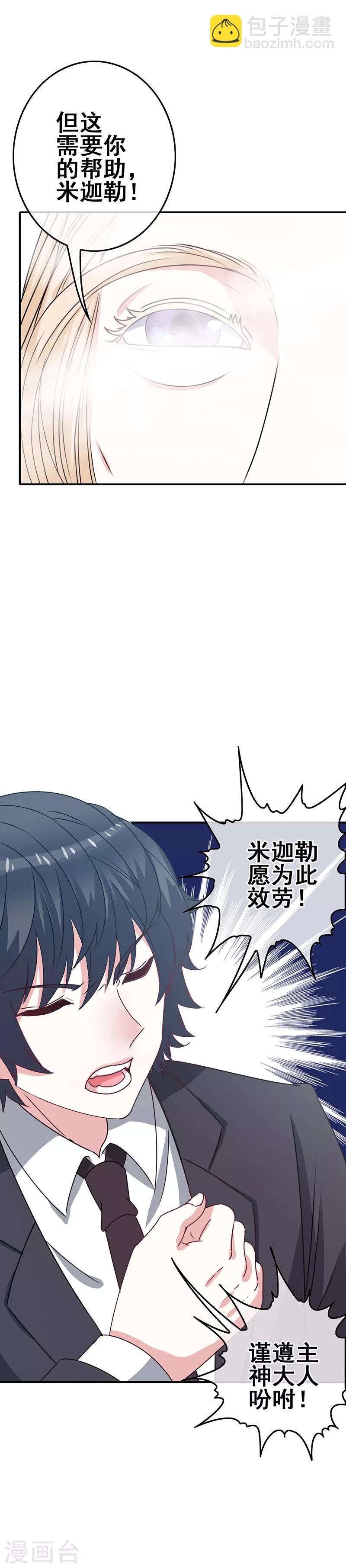 第5话 工作即恋爱！-第6话