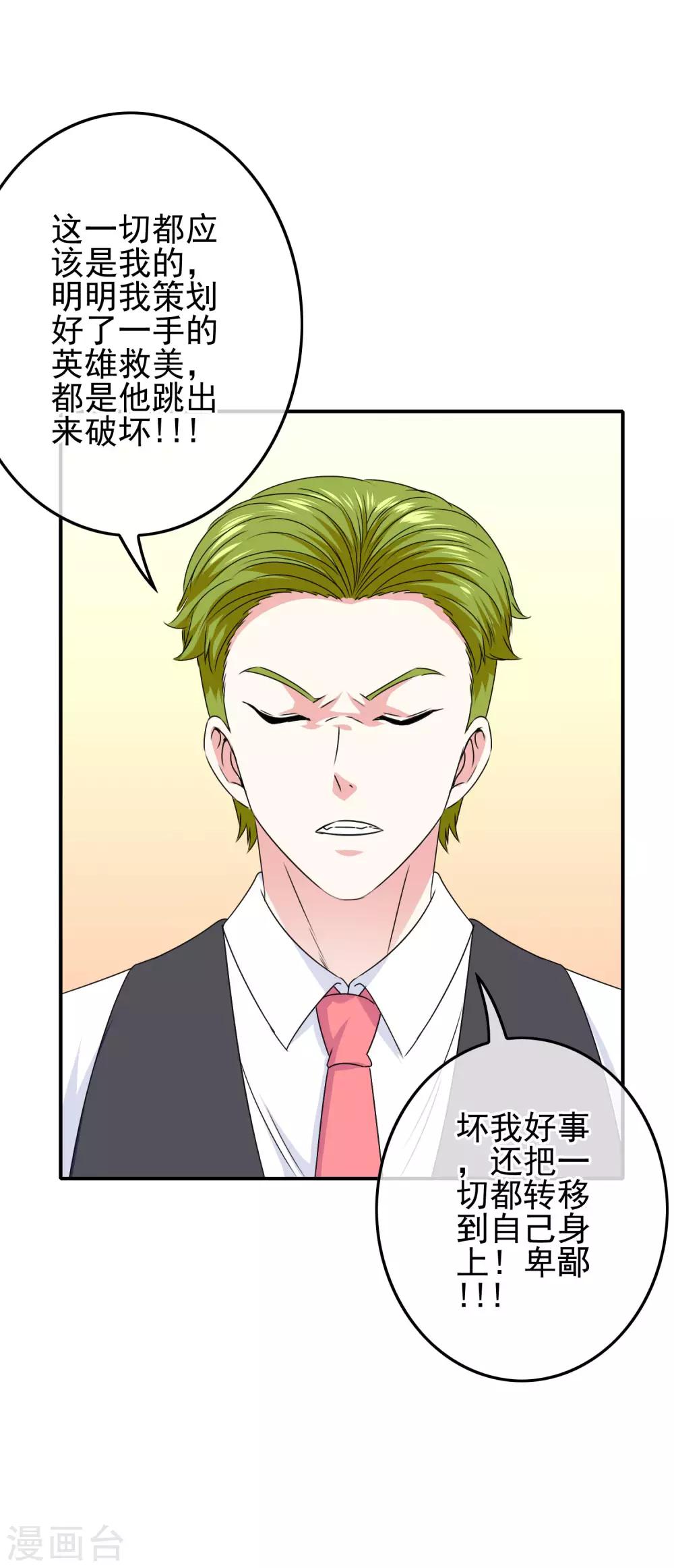 第50话 美女都在他身边-第52话
