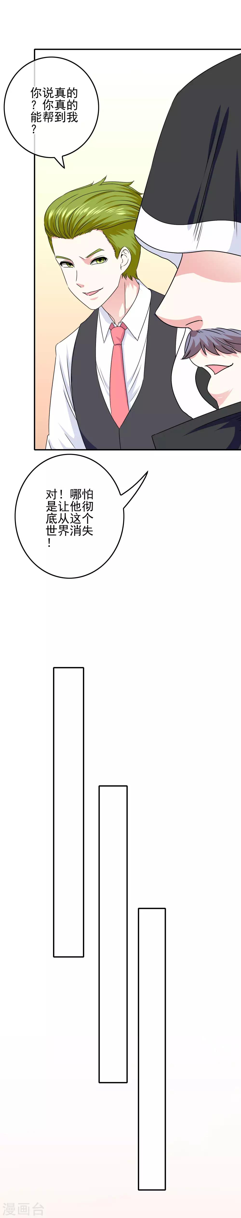 第50话 美女都在他身边-第52话
