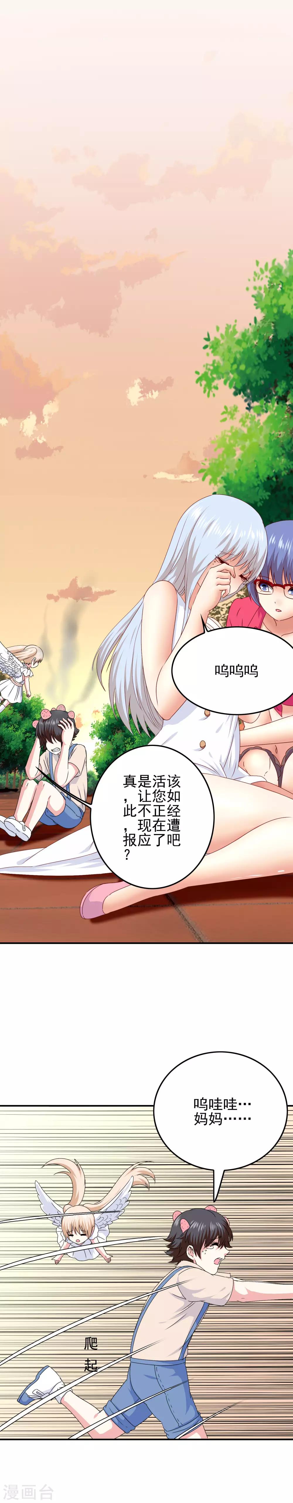 第50话 美女都在他身边-第52话