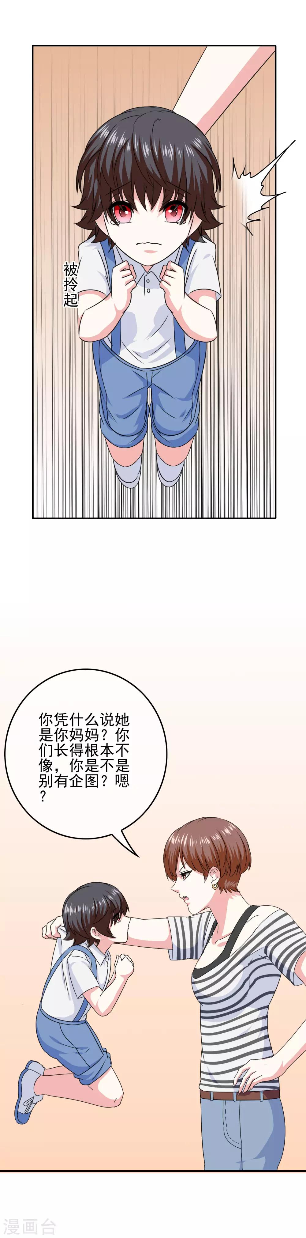 第50话 美女都在他身边-第52话