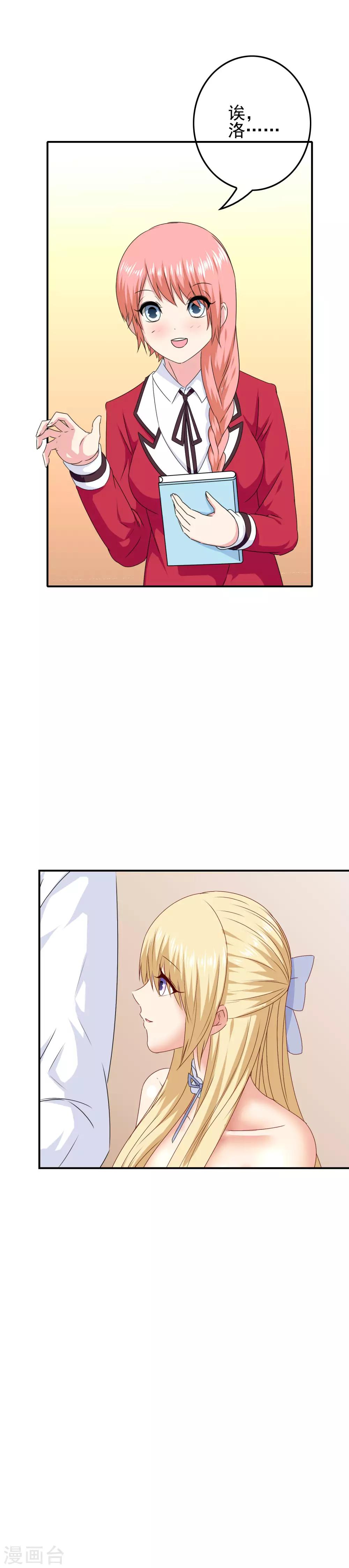 第50话 美女都在他身边-第52话