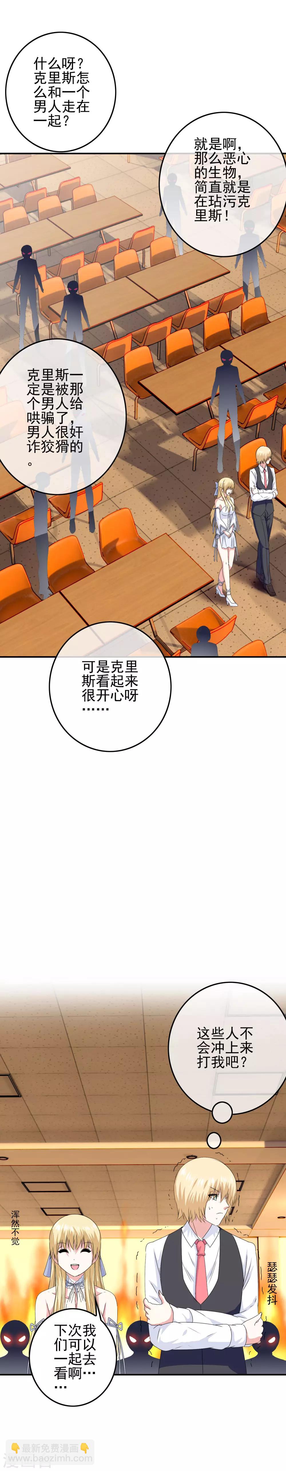 第50话 美女都在他身边-第52话