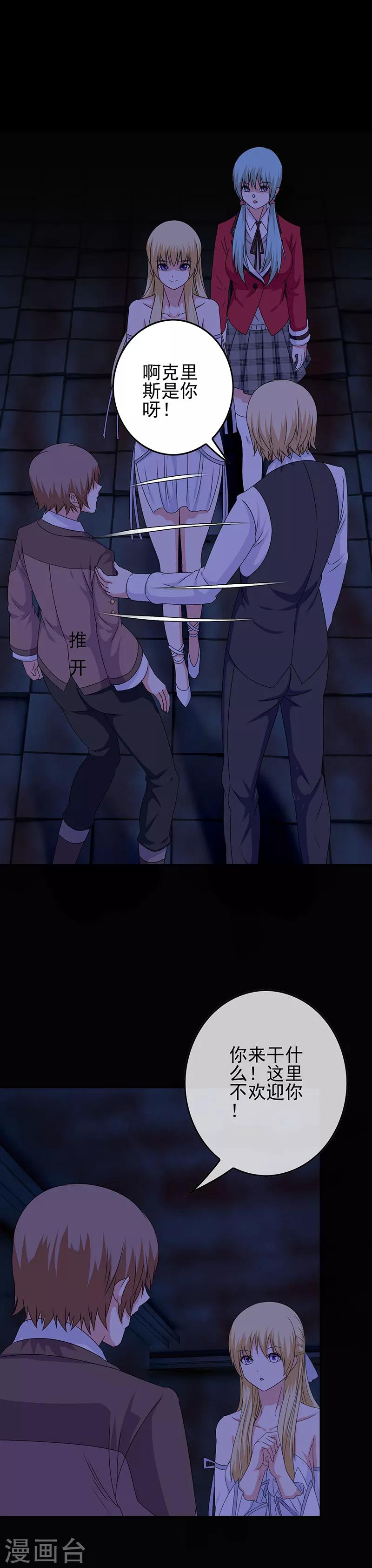 第52话 极乐盛宴-第54话