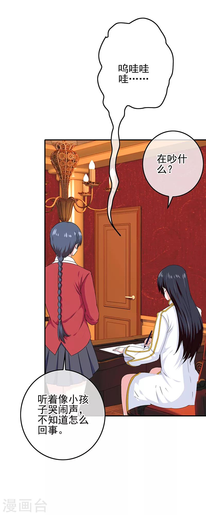 第52话 极乐盛宴-第54话