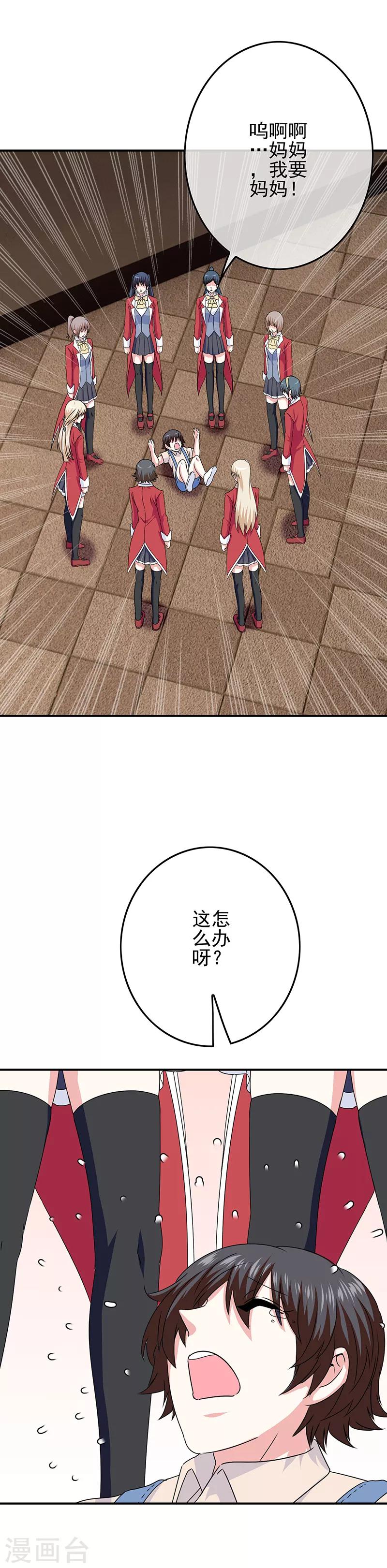 第52话 极乐盛宴-第54话