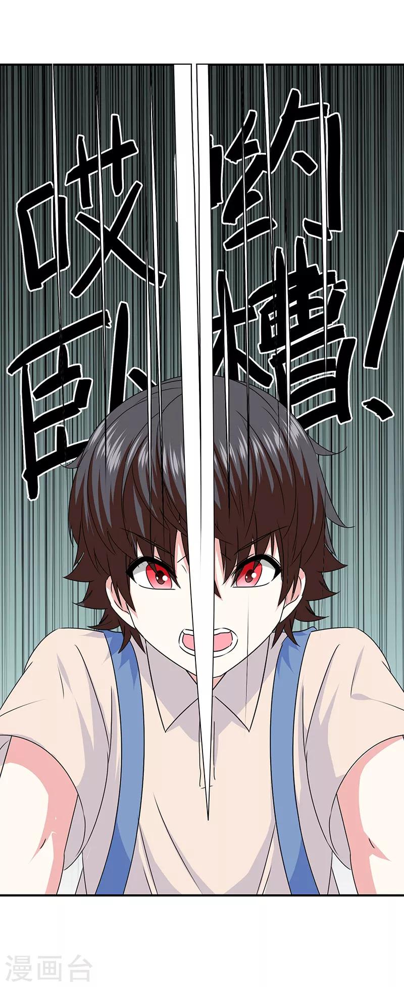 第52话 极乐盛宴-第54话