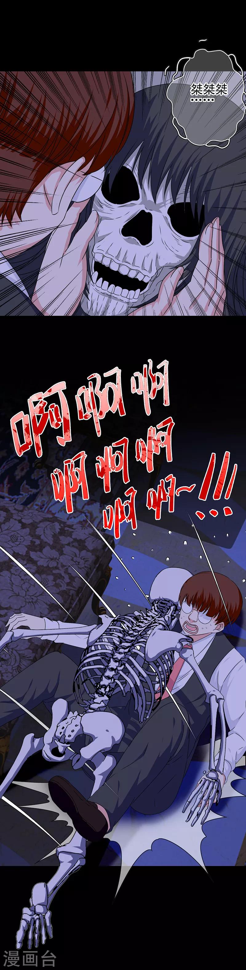 第52话 极乐盛宴-第54话